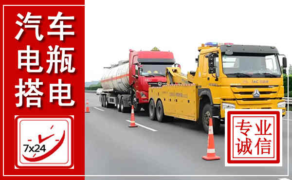 山城吊车,汽车救援吊车电话