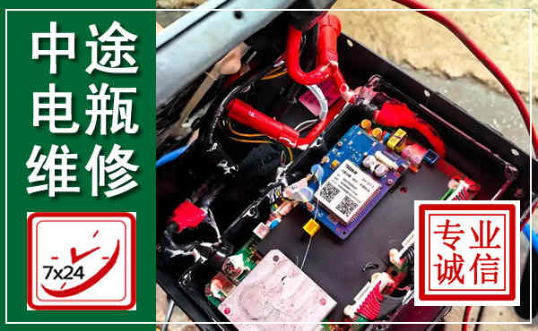 山城汽车换电瓶,附近电瓶维修救援电话