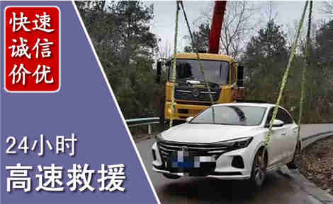 山城高速公路救援场景与案例