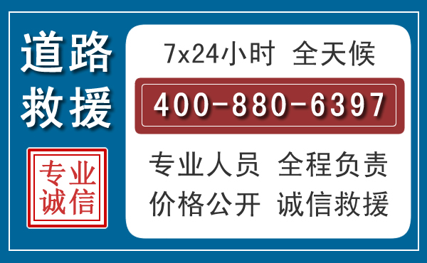 山城汽车救援汽车救援 山城汽车救援汽车救援