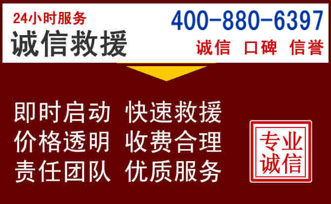 山城汽车救援 山城汽车救援
