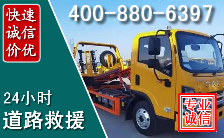 山城道路救援电话