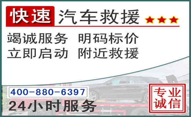 山城长春拖车电话 山城长春拖车电话